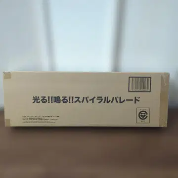 빛나는!! 울리는!! 스파이럴 밸리 미개봉 새상품