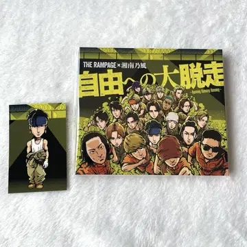THE RAMPAGE 자유로의 대탈주 CD Blu-Ray