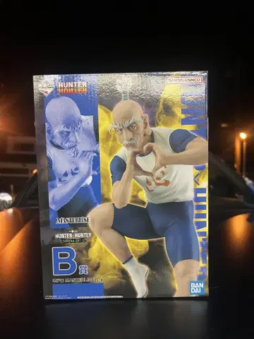 HUNTER x HUNTER B 캐릭터 피규어 네테로