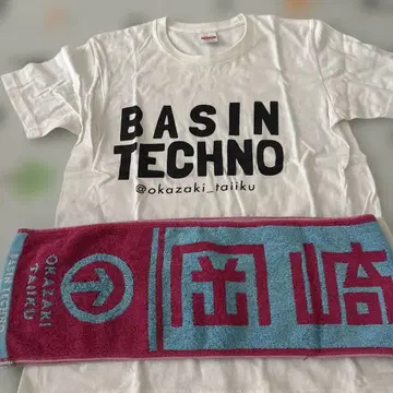 오카자키 타이이쿠 BASIN TECHNO 티셔츠와 타월 세트