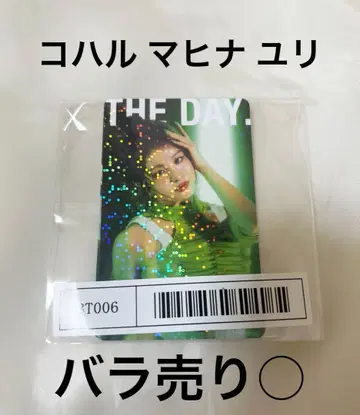 HANA 바디멘테 트레이딩 카드 홀로 코하르 마히나 유리