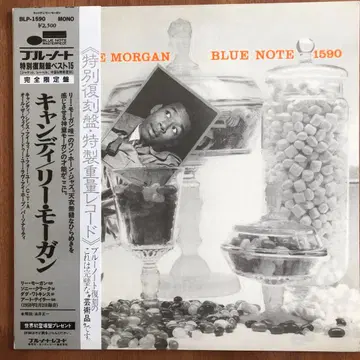 리 모건/캔디 특별 복각판 레코드 Lee Morgan Candy