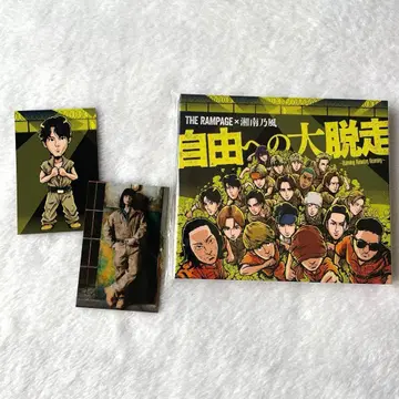 THE RAMPAGE 자유로의 대탈주 CD DVD