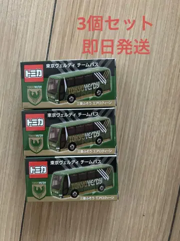 토미카 도쿄 베르디 팀 버스 3대 세트