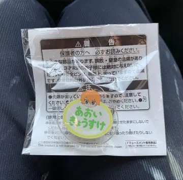 아이돌 마스터 SideM 이름표 배지 아오이 쿄스케