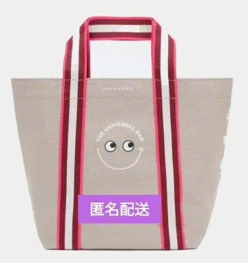 안야 힌드마치 에코백 미니 사이즈 세이조 이시이