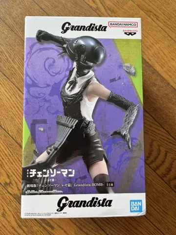 극장판 체인소 맨 레제편 BOMB GRANDISTA