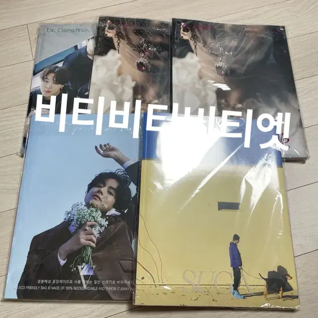 방탄소년단 bts 포토폴리오 포토북 단체 정국 태형 뷔 슈가 윤기