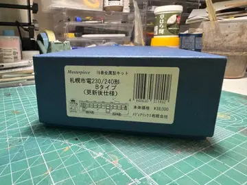 삿포로 시영 전차 230/240형 B3 타입 HO 게이지