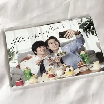 40세까지 하고 싶은 10가지 엽서 세트
