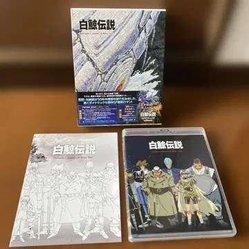 BD 백경전설 COMPLETE Blu-ray BOX 하피넷픽쳐스
