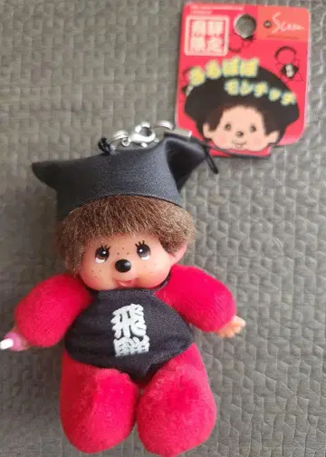 지역 한정 몬치치 히다 한정판 봉제 인형 스트랩 사루보보 몬치치