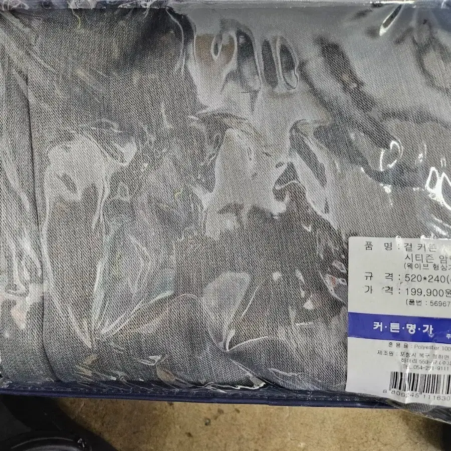 RicoBlinds-화이트 암막 항균 가림막커튼 중형 140x200cm│삼성물산 온라인몰 SSF Shop, image size:900x900