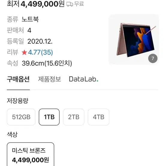 갤럭시북 플렉스2