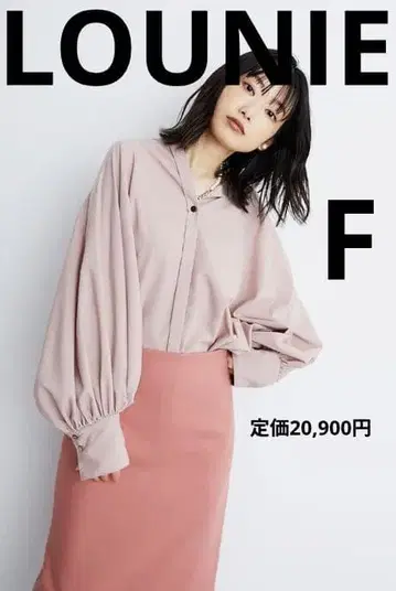 컨디션 최상 루니 빅 밴드 카라 볼륨 슬리브 블라우스