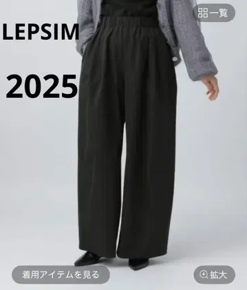 2025 LEPSIM 이지 코쿤 와이드 팬츠 코쿤 팬츠 블랙