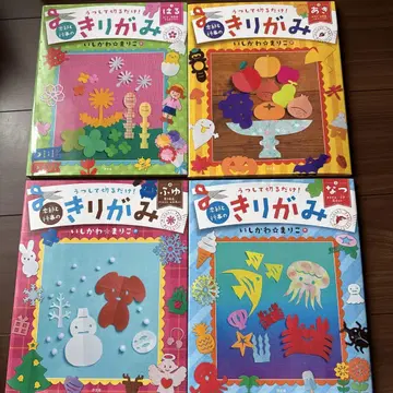 그대로 잘라내기만 하면 끝! 계절과 행사의 종이 공예 (전 4권)