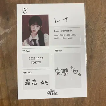 10/12 IVE 레이 스탬프 찍기회 엽서