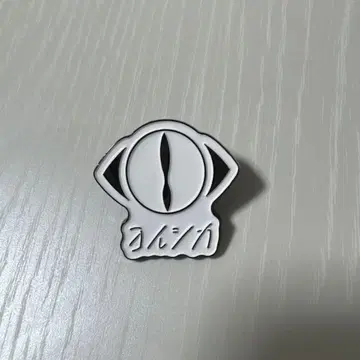 요루시카 전생 2024 핀 배지