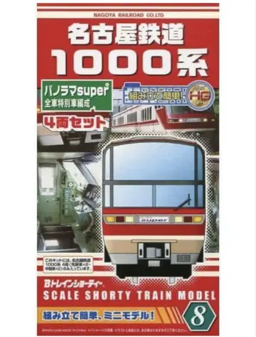 B트레 나고야 철도 1000계 파노라마 슈퍼 4량
