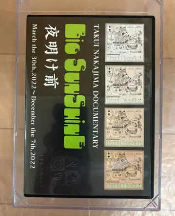 나카지마 타쿠이 BIG SUNSHINE 새벽 전 DVD