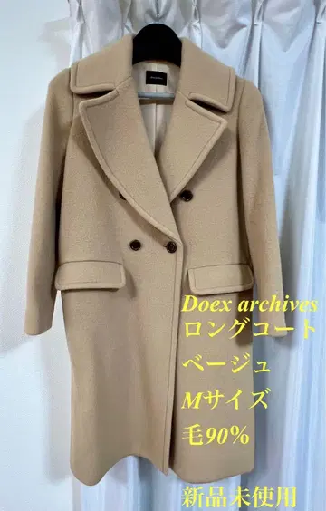 Doex archives 베이지 롱 코트 M 사이즈