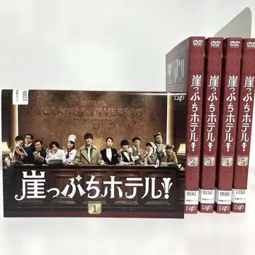 새상품 케이스 포함 벼랑 끝 호텔 DVD 전권 세트