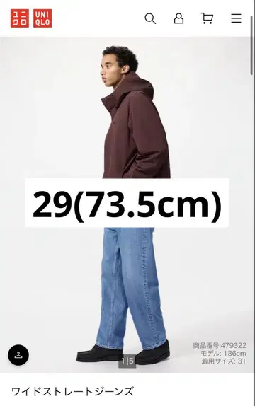 유니클로 와이드 스트레이트 청바지 데님