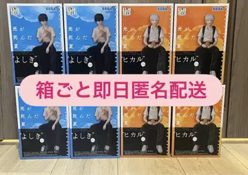 빛이 죽은 여름 쵸코노세 프리미엄 피규어 히카루 요시키 2종 세트