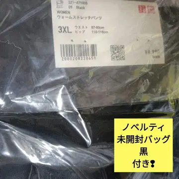 유니클로 블랙 3XL 웜 스트레치 팬츠