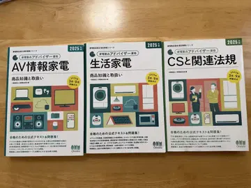 2025년판 AV 정보가전 생활가전 CS 관련법규