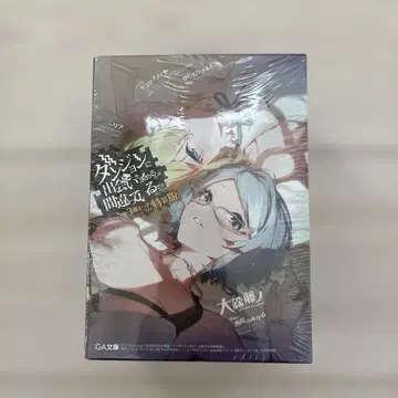 던전에서 만남을 추구하면 안 되는 걸까 21권 특장판