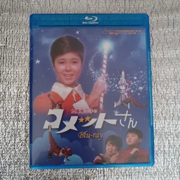 코멧 씨 Blu-ray 아름다운 미사용에 가까운 메루카리 최저가!