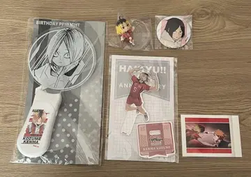 하이큐 코즈메 켄마 묶음 판매