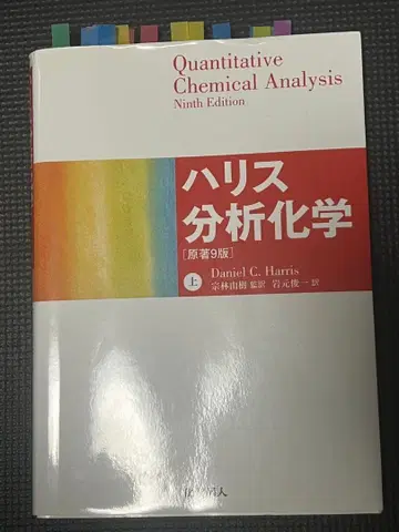 해리스 분석 화학 상권