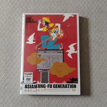 ASIAN KUNG-FU GENERATION/영상 작품집 3권