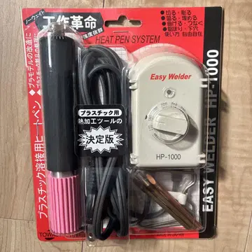 플라스틱 용접용 히트펜 (미사용 새상품)