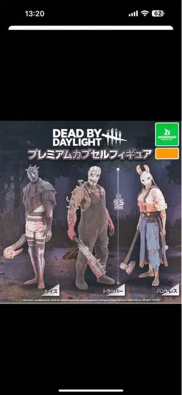 Dead by Daylight 프리미엄 캡슐 피규어 3체 세트