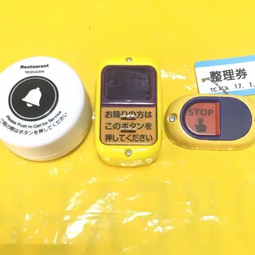 하차 버튼 호출 가챠가챠