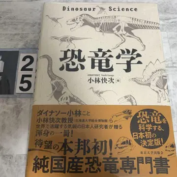 공룡학 거의 새상품