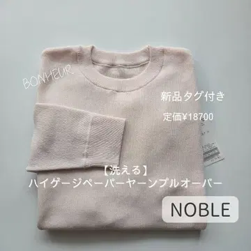 Noble 새상품 [세탁 가능] 하이 게이지 페이퍼얀 풀오버
