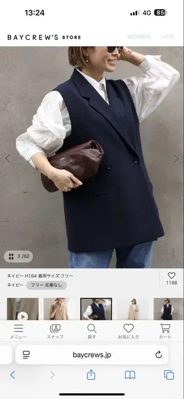 완판템 새상품 두지엠 클라세 W 크로스 롱 베스트