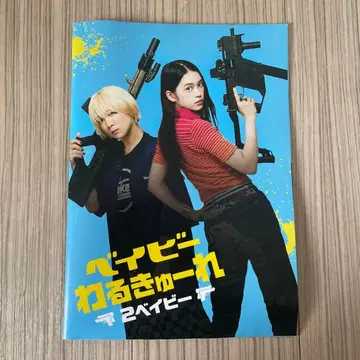 베이비큐레 2 베이비 팜플렛