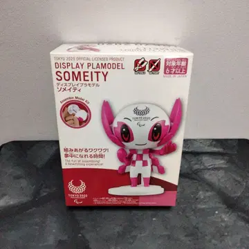 도쿄 2020 프라모델 SOMEITY