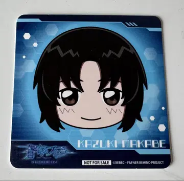 창궁의 파프너 BEHIND THE LINE 코스터 GiGO 마카베 잇키