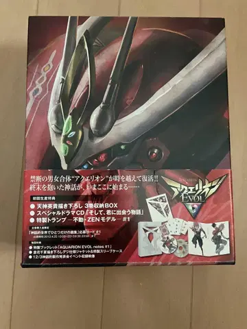 아쿠에리온 EVOL DVD 3권 세트