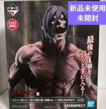 제일복권 진격의 거인 벽 너머의 세계 라스트 원상 엘렌 거인