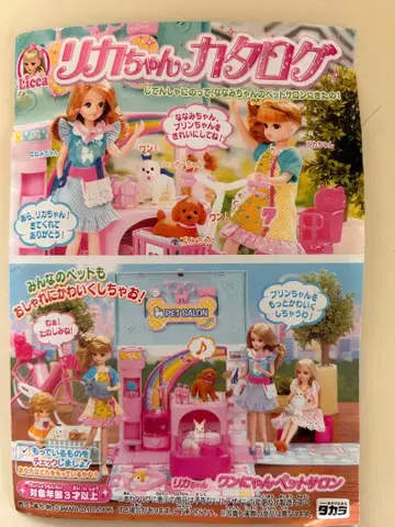 리카짱 반려동물 살롱