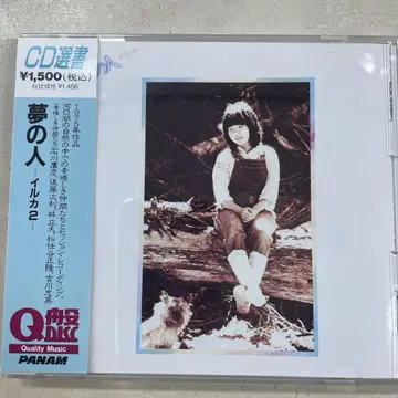 꿈의 사람 돌고래 2 CD