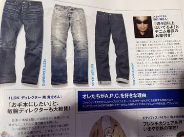 노구치 츠요시 개인물품 a p c butler jeans 오니히게 데님